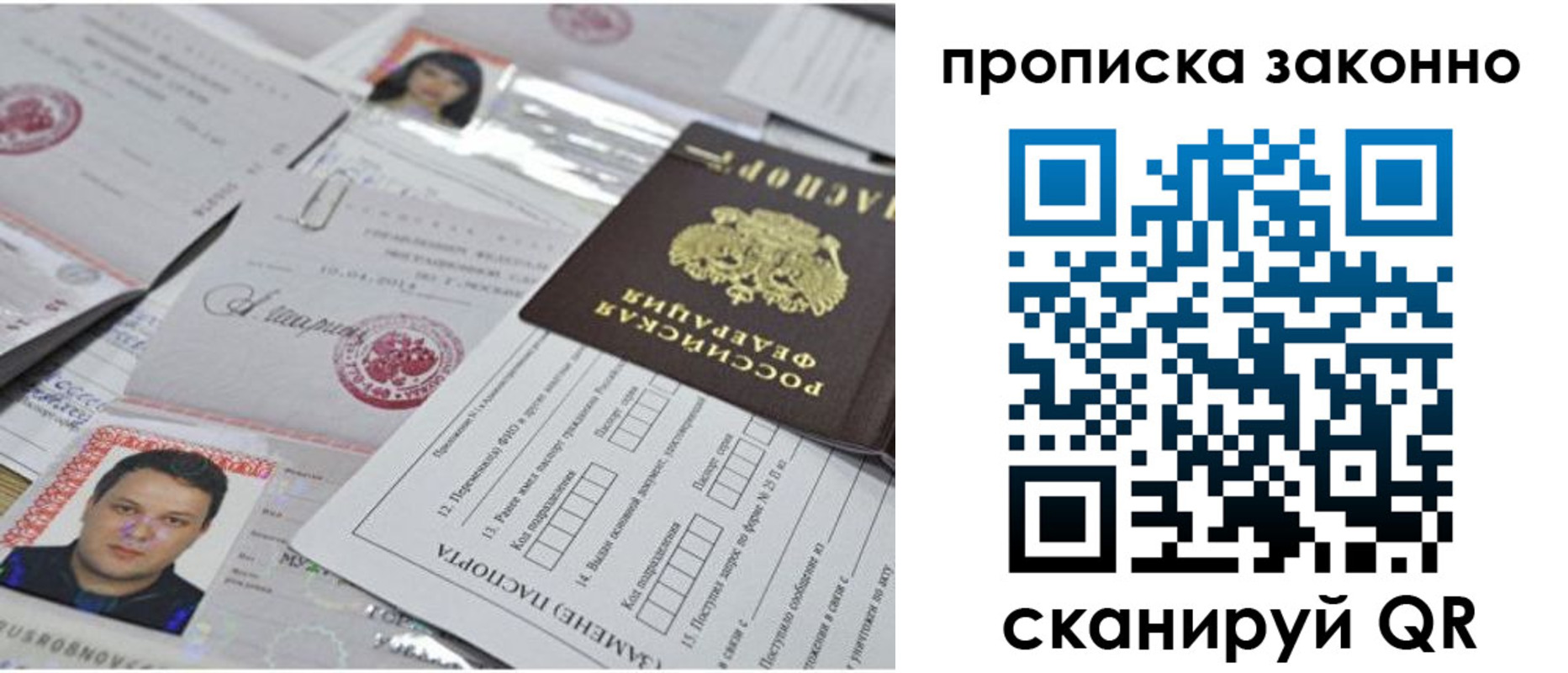 прописка от собственника в Орловской области