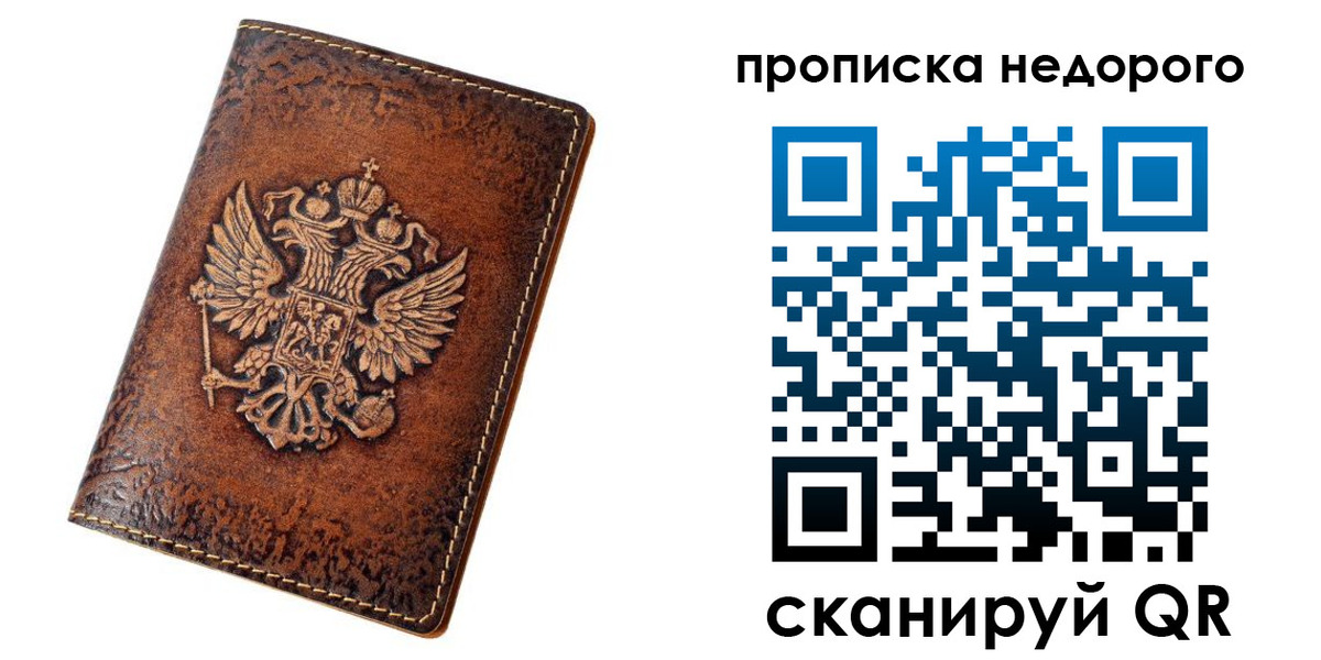 прописка для кредита в Орловской области