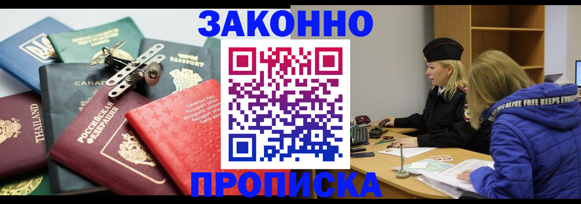 прописка для кредита в Орловской области