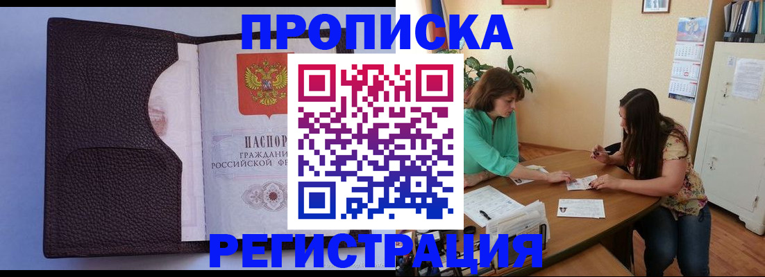 временная регистрация собственник в Орловской области