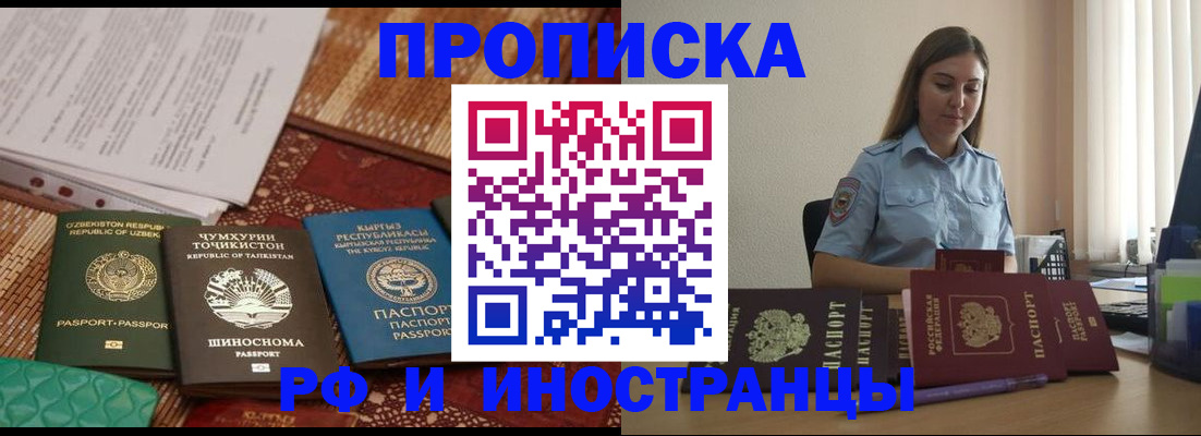 временная регистрация для всех в Орловской области
