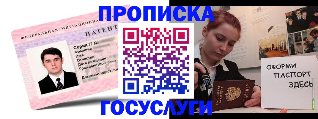 временная регистрация недорого в Орловской области