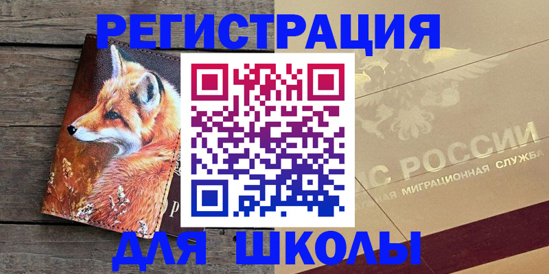 временная регистрация 2025 в Орловской области