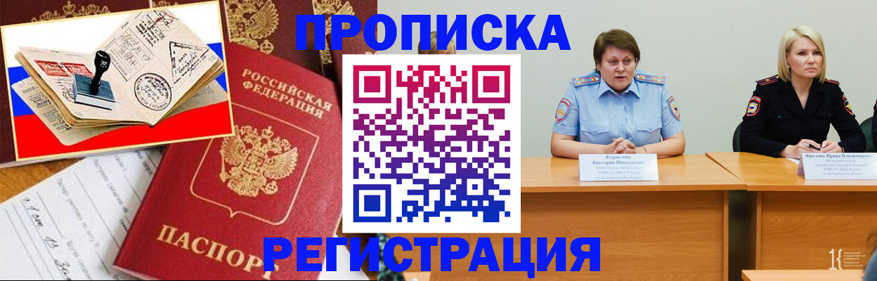 найти адрес прописки в Орловской области