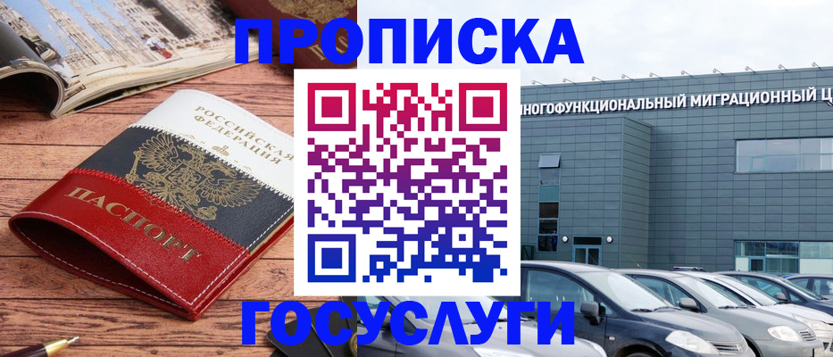 временная регистрация собственник в Орловской области